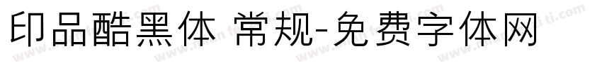 印品酷黑体 常规字体转换